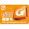 台湾黄金卡500点/黃金國度/熱力排球/超級富