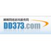 海外充值嘟嘟网络游戏服务网dd373.com 1元
