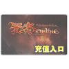 (直充)无冬online 完美游戏 100元