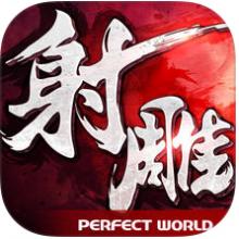 射雕英雄传3D 苹果ios iTunes App Store中国区 苹果账号 Apple ID 官方账户充值 100元