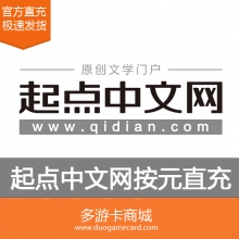 （不用认证）起点中文网 起点币 按1元充值