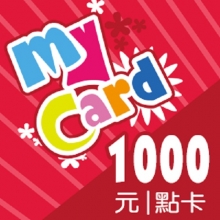 MyCard 1000点 神魔之塔 剑灵 巨商 GF新干线 新天堂2 台服战网