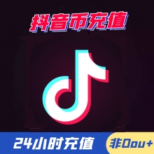 抖音直播 抖音短视频2980抖币(钻石) 298元 非Dou+