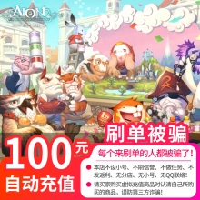 (直充)盛趣游戏 永恒之塔 100元