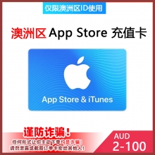 澳大利亚区 澳洲苹果APP store itunes gift card礼品卡 2-100澳元