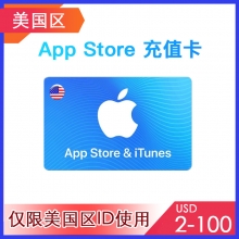 美国区 苹果APP Store 充值卡 礼品卡 2-100美金