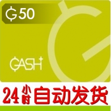 臺灣 香港橘子GASH 50点 通用點卡 新枫之谷Beanfun樂豆點