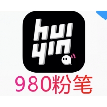 充值小回音粉笔980个粉笔 98元 请填写【小回音ID】