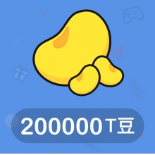 TT语音 2000元 200000个T豆充值 请填写【TT账号】