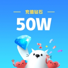 充值钻石 5000元 50W个比心/鱼耳钻石 填写【比心/鱼耳ID】