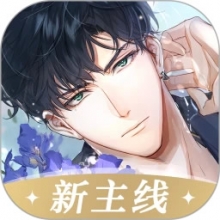充值光与夜之恋手游 苹果余额